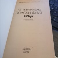 Книга FIAT 126p, снимка 2 - Специализирана литература - 41498415