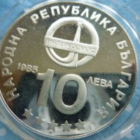 сребърна монета 10 лева 1985г. "Интеркосмос", снимка 11 - Нумизматика и бонистика - 39428872