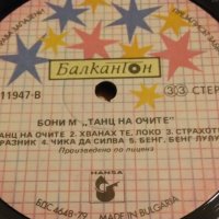 Boney M.Eye Dance  плоча Балкантон голяма, снимка 7 - Грамофонни плочи - 42690133