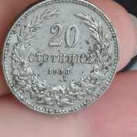 20 стотинки 1913 г, снимка 1 - Нумизматика и бонистика - 41834781