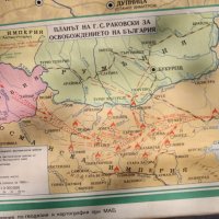 Национална карта на революционното движение на Българският народ 1856-1876 година , снимка 5 - Антикварни и старинни предмети - 42435255