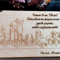 Подарък за баба или дядо в Подаръци за рожден ден в гр. Бургас - ID34375664  — Bazar.bg