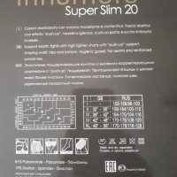 Чорапогащник Innamore Super Slim 20 DEN с "push-up" ефект, снимка 2 - Други - 39414132