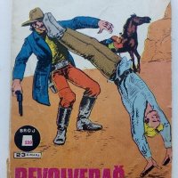 Сръбски комикси "Lunov magnus Strip", снимка 8 - Списания и комикси - 40534483