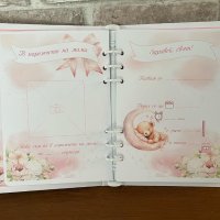Бебешки дневник, снимка 4 - Подаръци за кръщене - 44481880