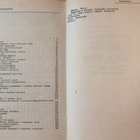 Миф-Обряд-Песня Новой Гвинеи - Б. Н. Путилов - МНОГО РЯДКА КНИГА!!!, снимка 2 - Специализирана литература - 44434075