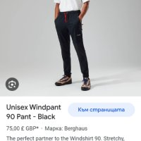 Berghaus Wind Stretch Mens Pant Size XS НОВО! ОРИГИНАЛ! Мъжко Долнище!, снимка 2 - Спортни дрехи, екипи - 42330373