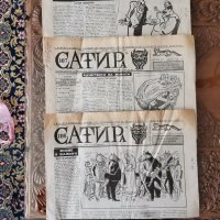 Колекция-вестник Сатира с карикатури на Тодор Цонев, снимка 4 - Колекции - 41823725