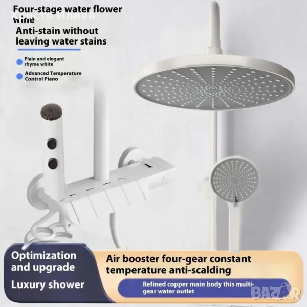 Душ система за баня със стенен термостатен смесител Бял, снимка 1