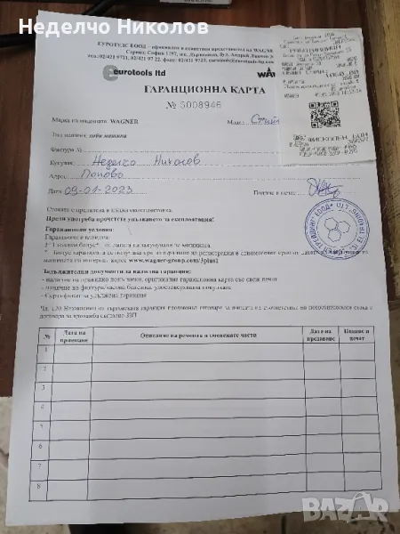 пчеларско обурудване , снимка 1