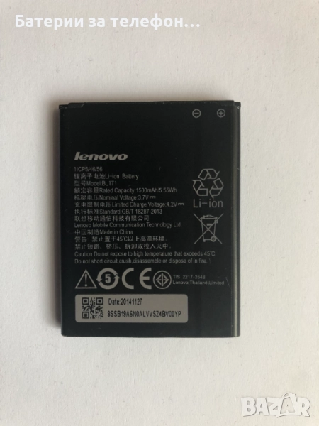 Оригинална батерия BL171 за Lenovo A319, снимка 1