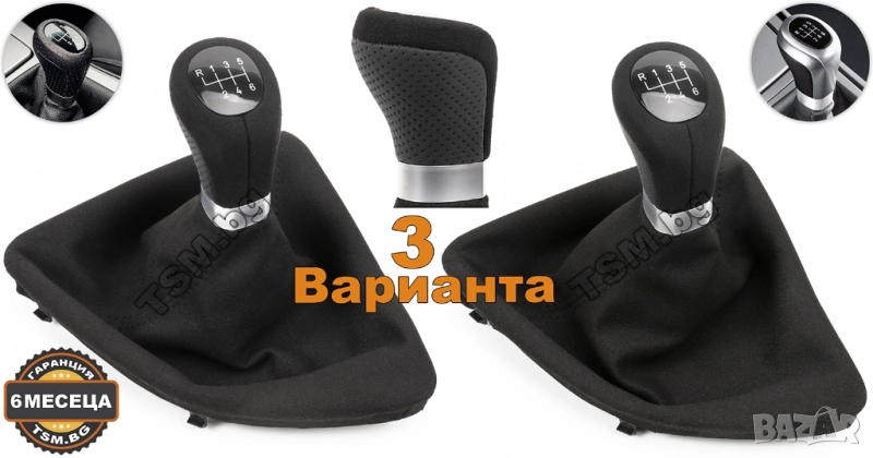 АЛКАНТАРА КОЖЕНА ТОПКА СКОРОСТЕН ЛОСТ С МАНШОН И РАМКА за BMW E81 E82 E87 E88 БМВ 1 Е81 Е82 Е87 Е88, снимка 1