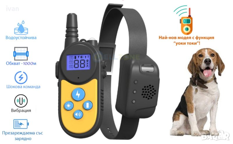 1500  метра Електронен нашийник за обучение на куче с оция радио гласови команди , снимка 1