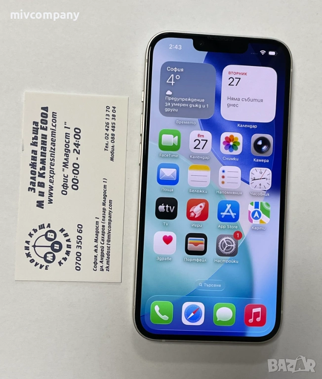 Iphone 14 128GB battery health 84%, снимка 1