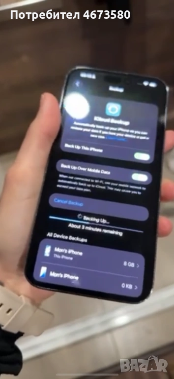 Prodvam aifon 14 pro maks, снимка 1