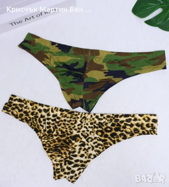 Мъжки секси Слип , снимка 1