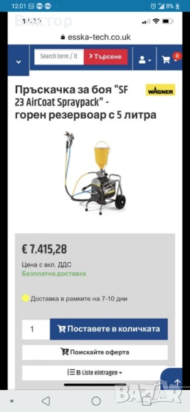 Wagner superfinish 23 бутална помпа за бои лакове, снимка 1