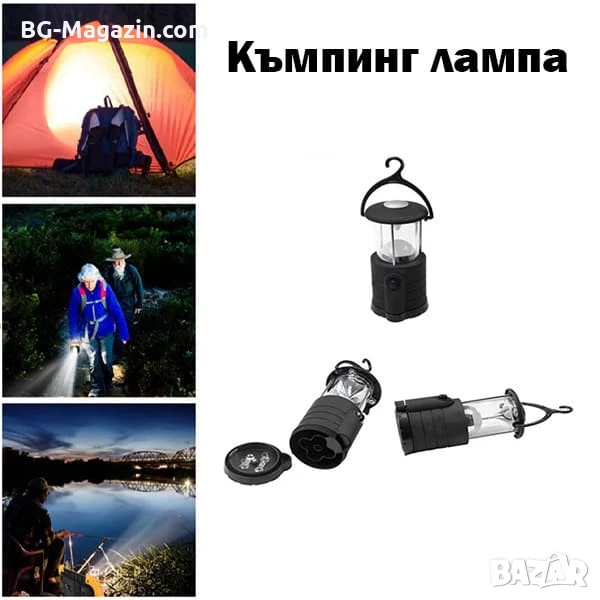 Силна ръчна къмпинг LED лампа осветление фенер преносима на батерии за палатка риболов аварии, снимка 1