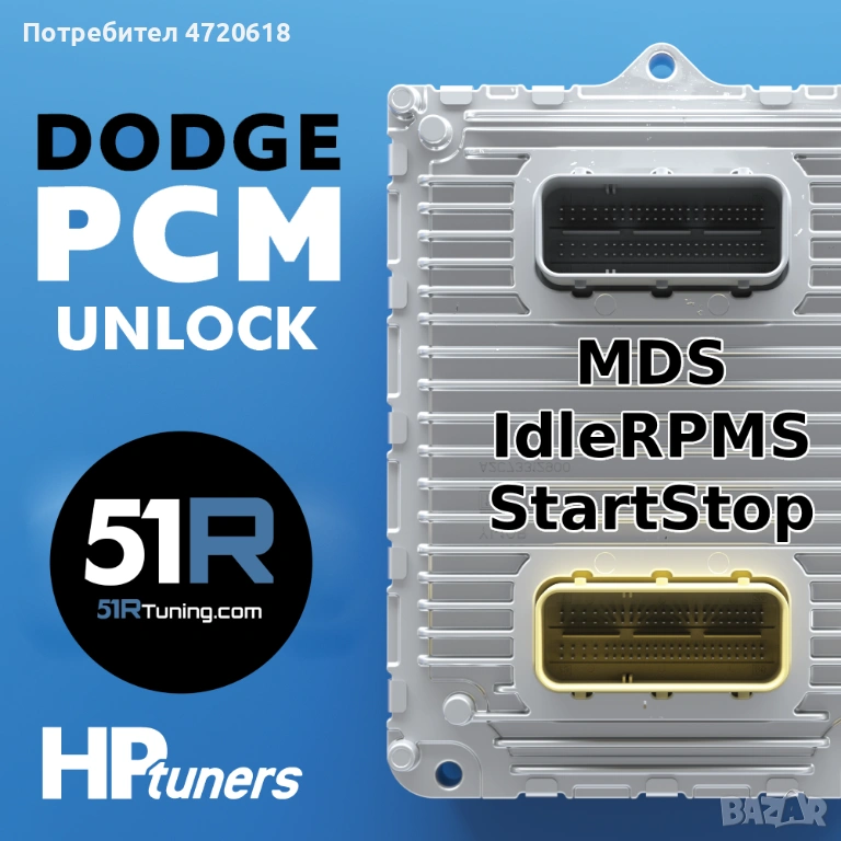 Отключване/ремап на Jeep/Chrysler/Dodge и RAM, снимка 1