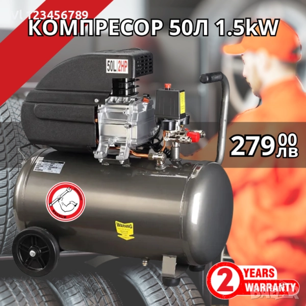 Компресор 50Л 1.5kW MAGNUM MP-16612, снимка 1