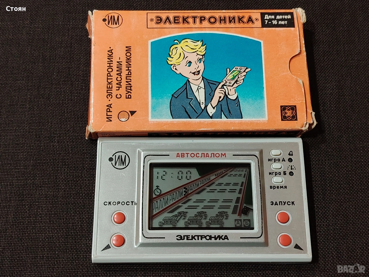 Стара Руска електринна игра АВТОСЛАЛОМ, снимка 1