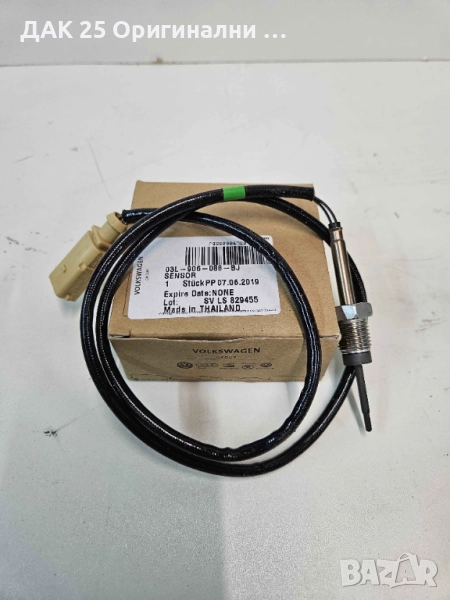 VAG 03L906088BJ Датчик изгорели газове 2.0TDI  Нов Оригинален артикул, снимка 1