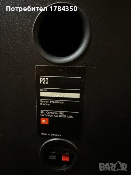 jbl p20, снимка 1