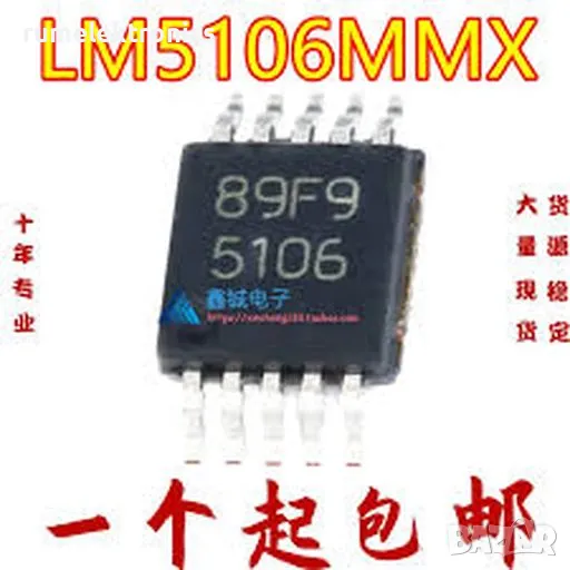 LM5106MMX, снимка 1