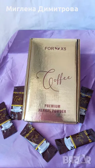 КАФЕ ЗА ОТСЛАБВАНЕ  FORX5 / COFFEE FORX5 детокс, снимка 1