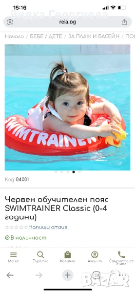 Бебешки пояс, снимка 1