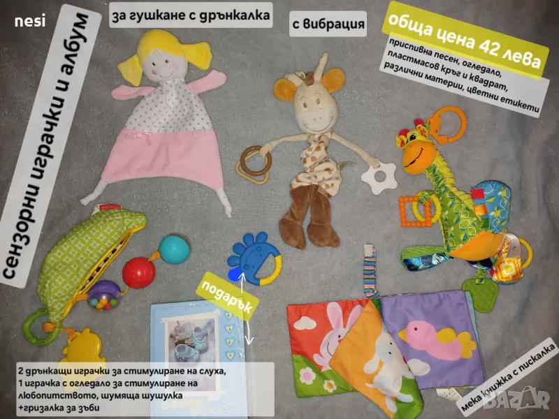 Развиващи играчки за бебета, снимка 1