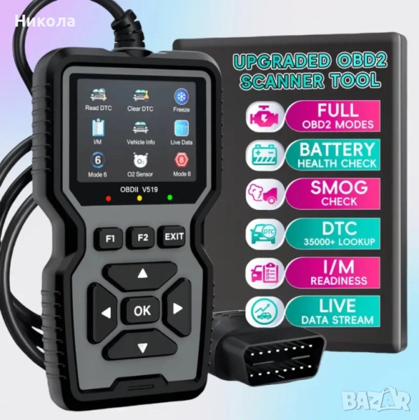 Диагностика OBD2, снимка 1