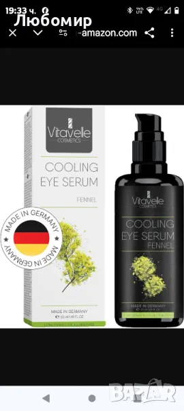 Околоочен серум за тъмни кръгове и подпухналост – Освежаващ и овлажняващ серум под оч

, снимка 1