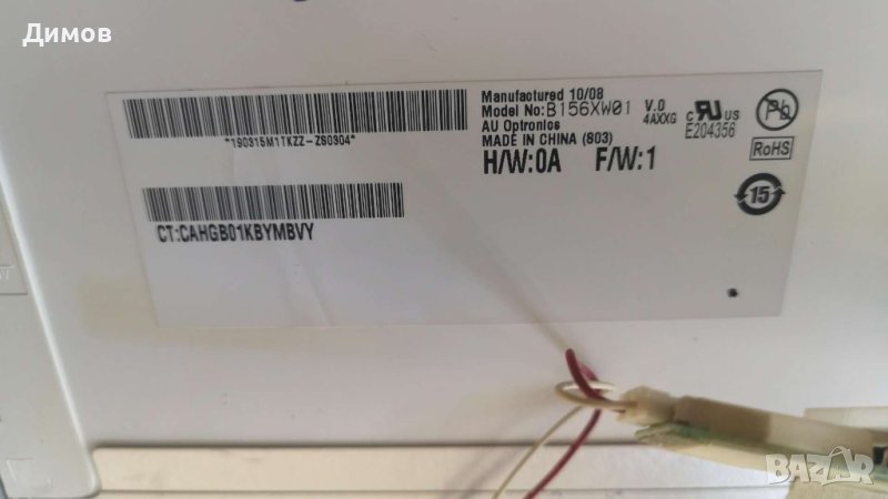 Дисплей за лаптоп AU Optronics B156XW01 V0, снимка 1