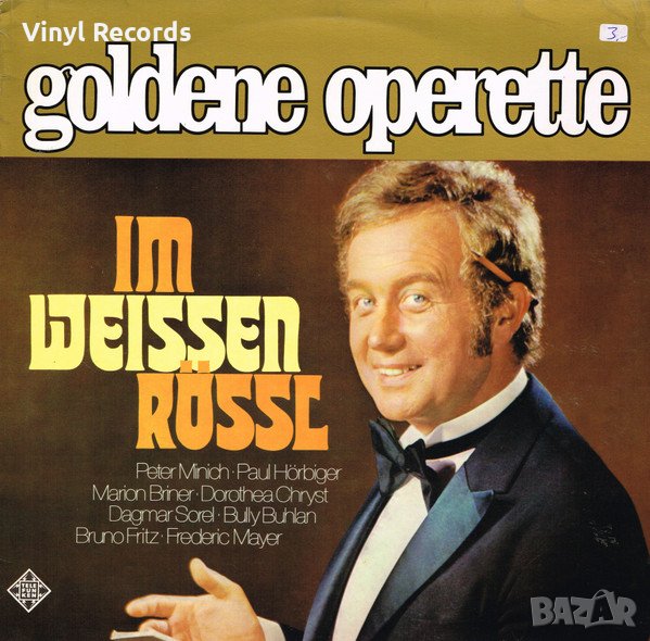 Грамофонна плоча Im Weissen Rössl, снимка 1