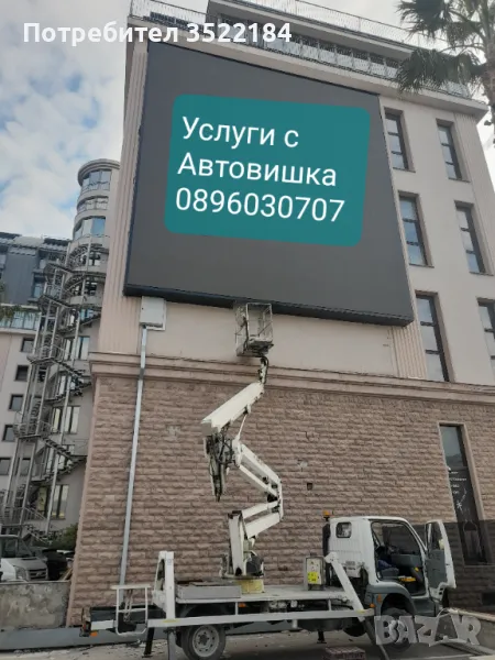 Услуги с автовишка 18метра., снимка 1