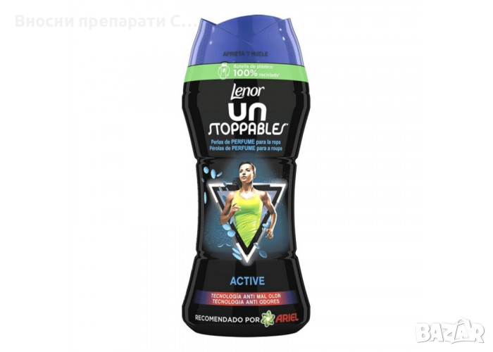 LENOR ACTIVE– Омекотител на гранули ., снимка 1