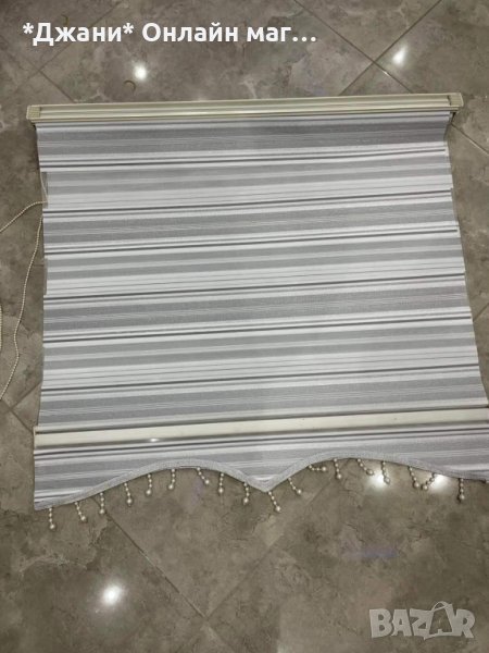 ✅Налични Щори ''Ден и Нощ'' с перлички 🆕✅, снимка 1