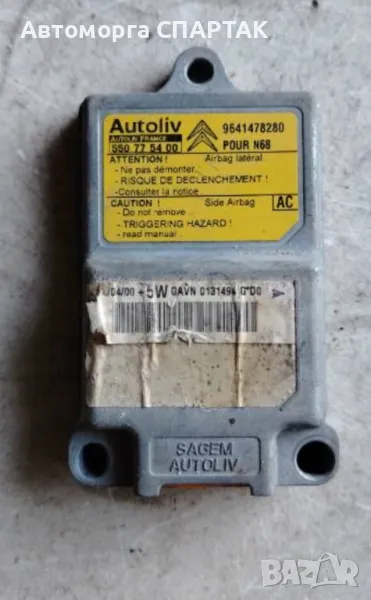 VAUXHALL OPEL ZAFIRA B КОНТРОЛЕН МОДУЛ НА AIRBAG ECU 13288173 CF 327953935, снимка 1