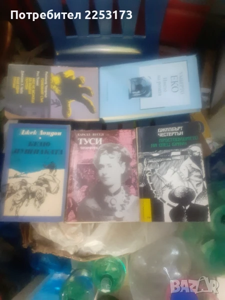 Лот хубави книги, снимка 1