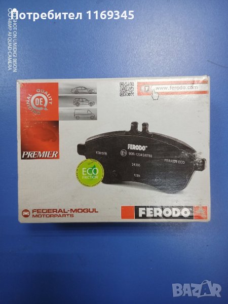 Накладки FERODO FDB4214, снимка 1