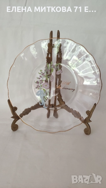 Стъклена подаръчна чиния за 50-годишен юбилей, снимка 1