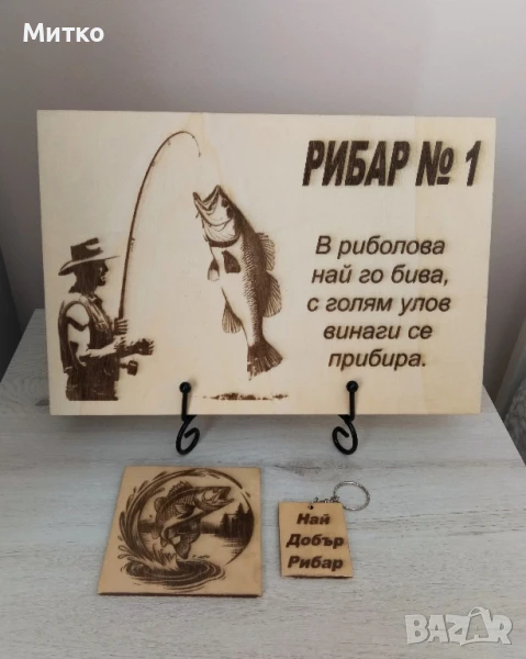 Гравирано дърво, снимка 1