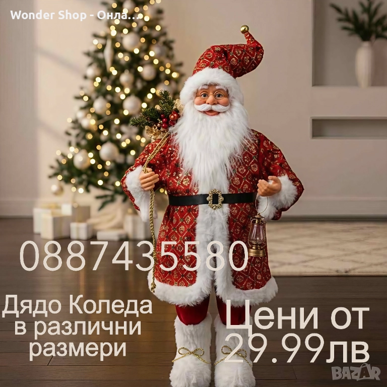 Декоративен Дядо Коледа в различни размери и цветове, снимка 1