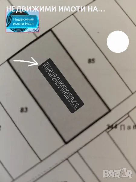 Парцел , снимка 1