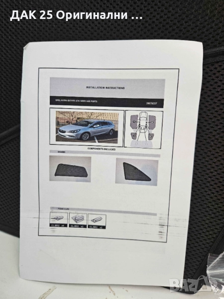 OPEL Astra K Сенници странични прозорци 4бр 39078227  Нов Оригинален артикул, снимка 1