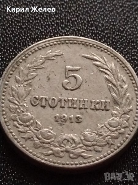 МОНЕТА 5 стотинки 1913г. ЦАРСТВО БЪЛГАРИЯ УНИКАТ ПЕРФЕКТНО СЪСТОЯНИЕ ЗА КОЛЕКЦИОНЕРИ 35122, снимка 1