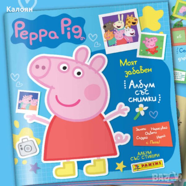 Стикери Панини Пепа Пиг (Panini Peppa Pig: My Fun Photo Album), снимка 1