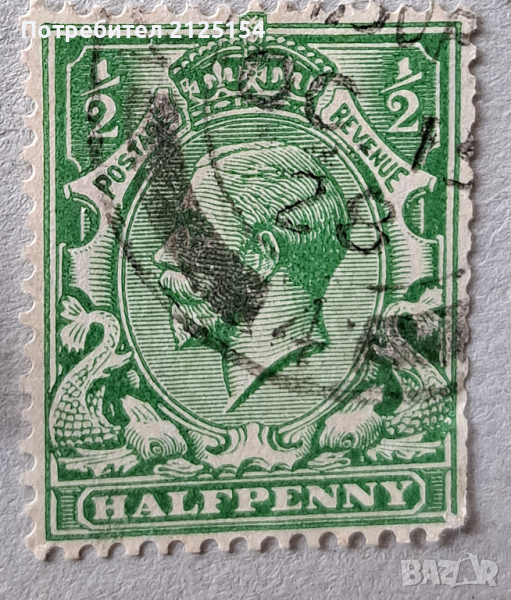 2 бр пощенски марки, Великобритания, 1924-34 г., снимка 1