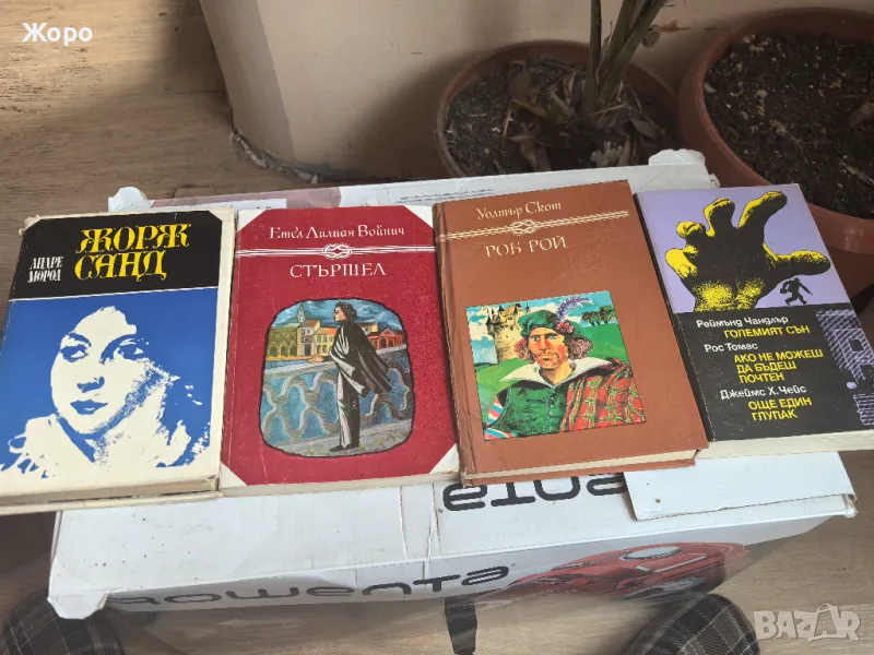 Книги, снимка 1